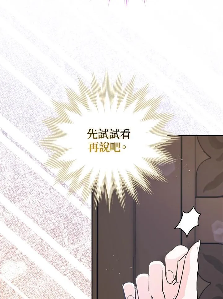第65话 第51页