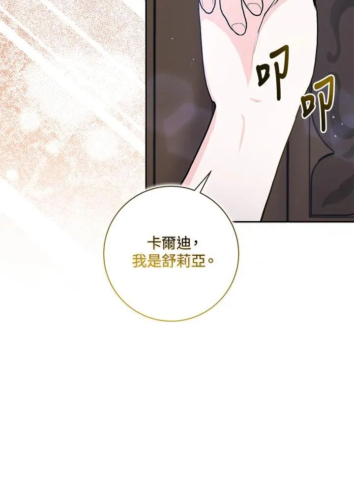 第65话 第52页