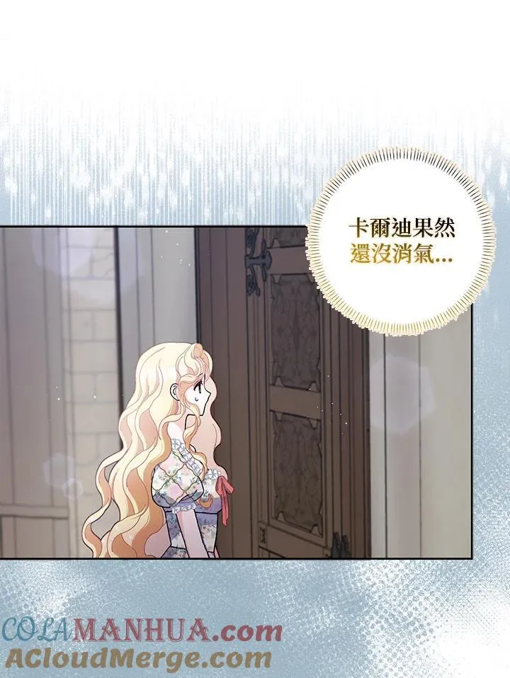 第65话 第53页