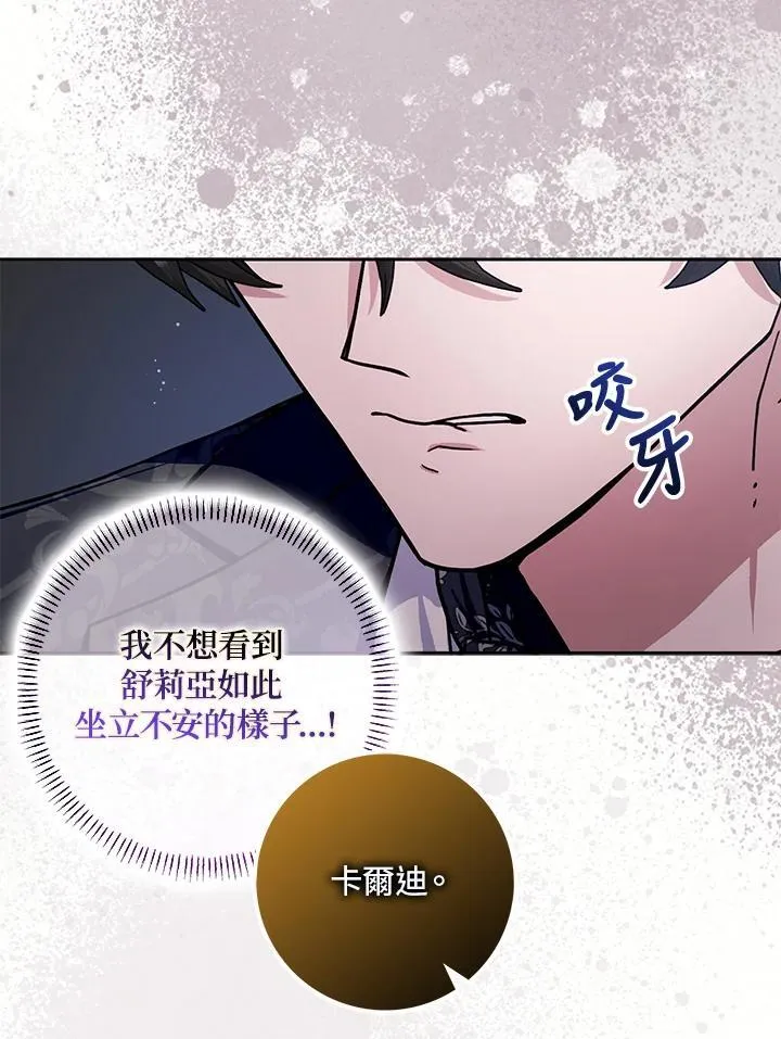 第65话 第64页
