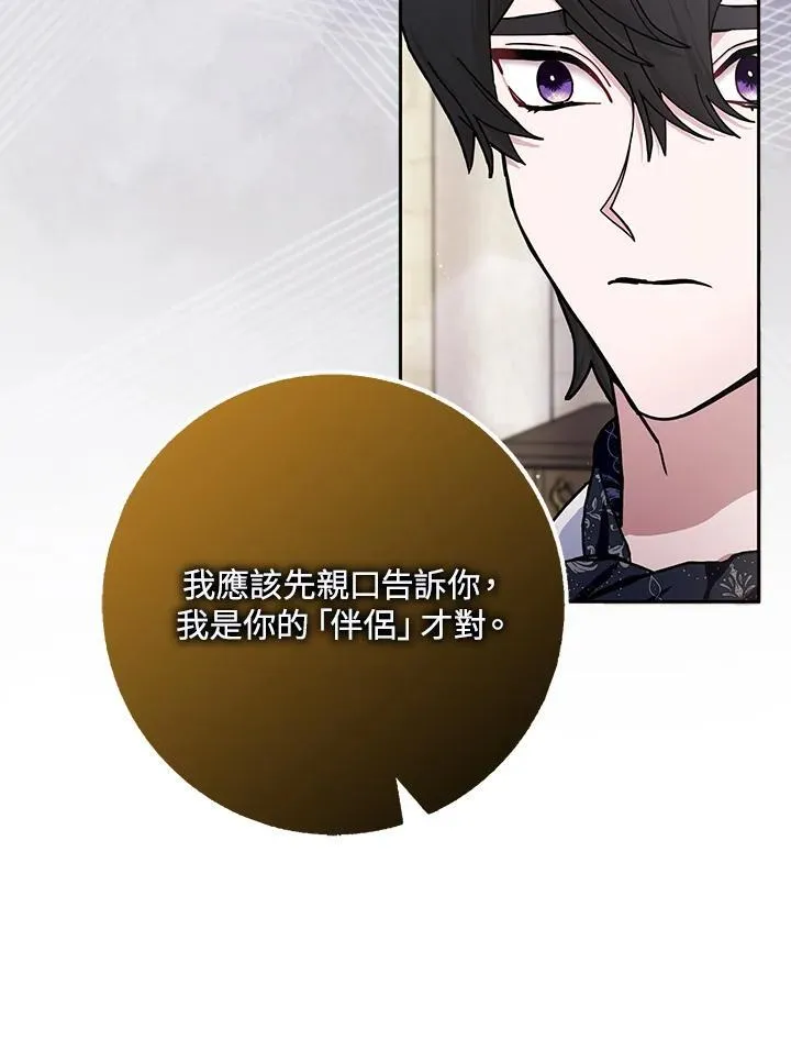 第65话 第67页