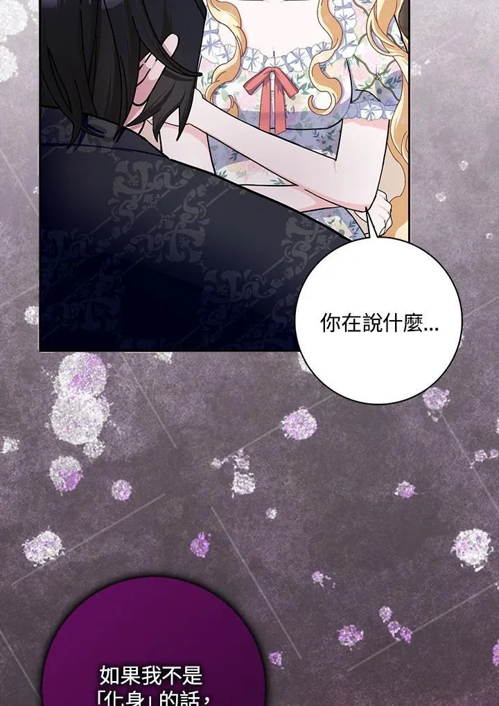 第65话 第72页