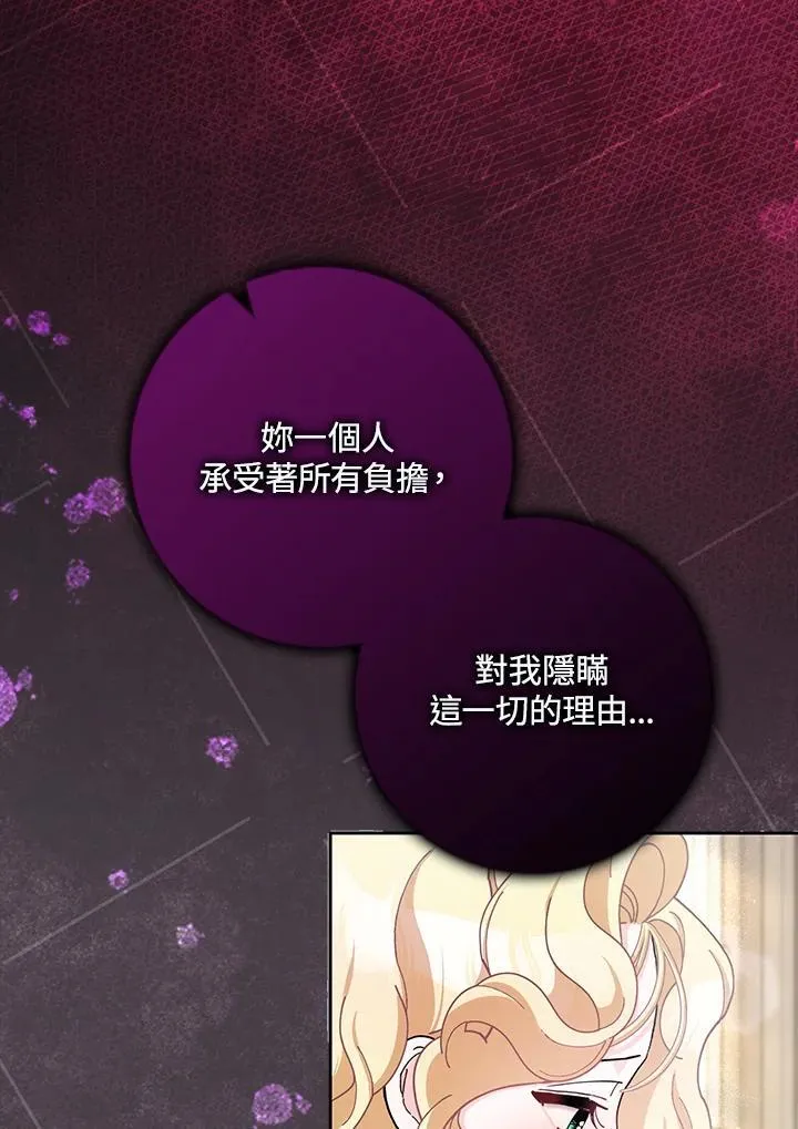 第65话 第74页