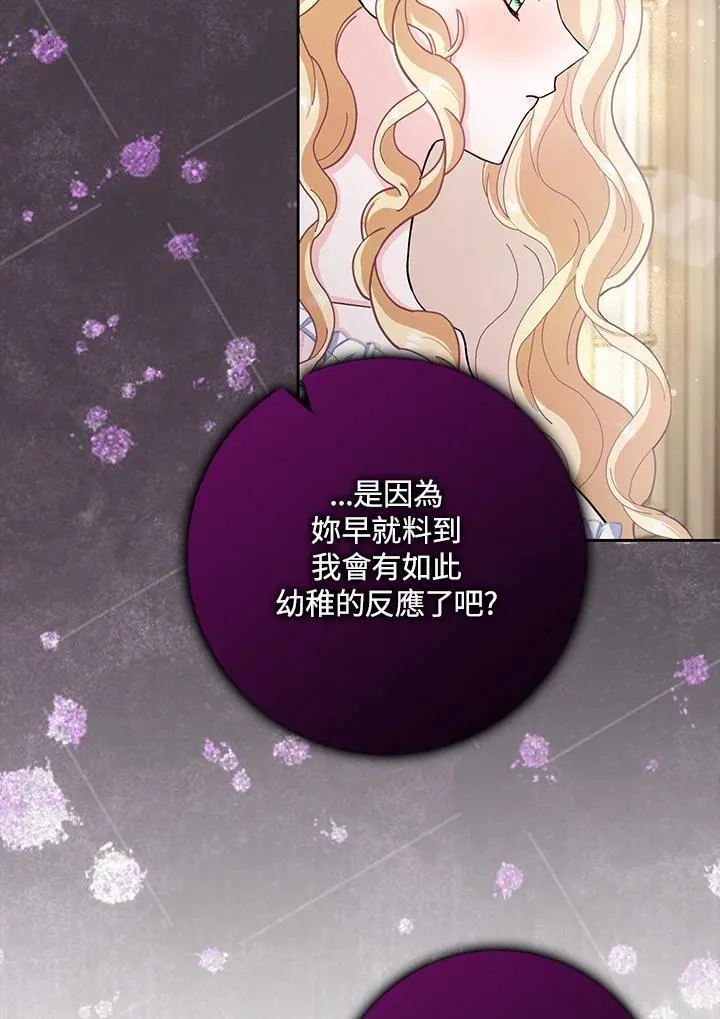 第65话 第75页