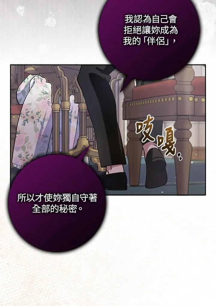 第65话 第76页