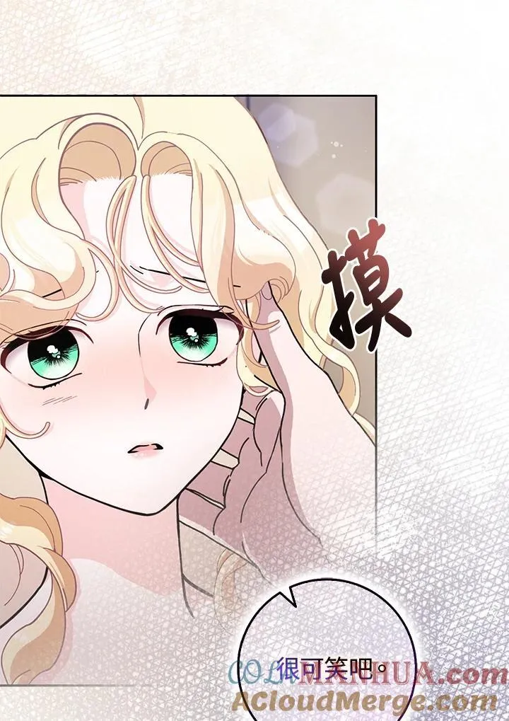 第65话 第77页