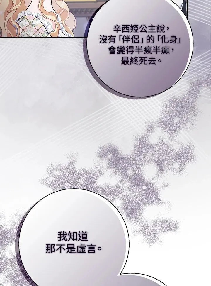 第65话 第82页