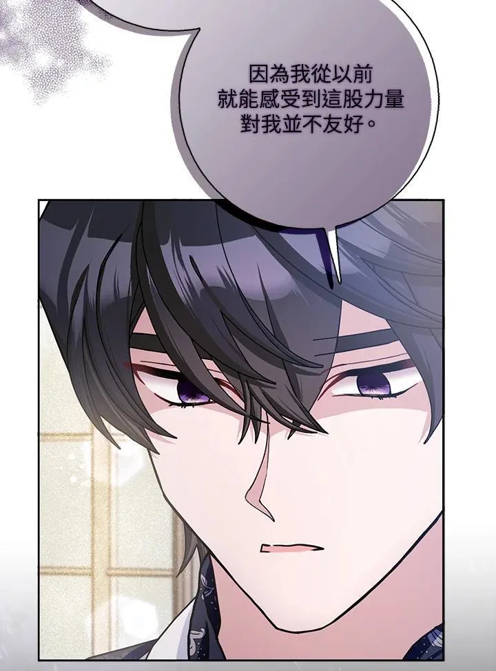 第65话 第83页