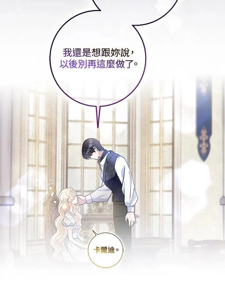 第65话 第87页