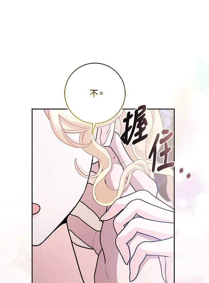 第65话 第88页