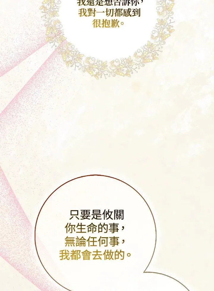 第65话 第90页