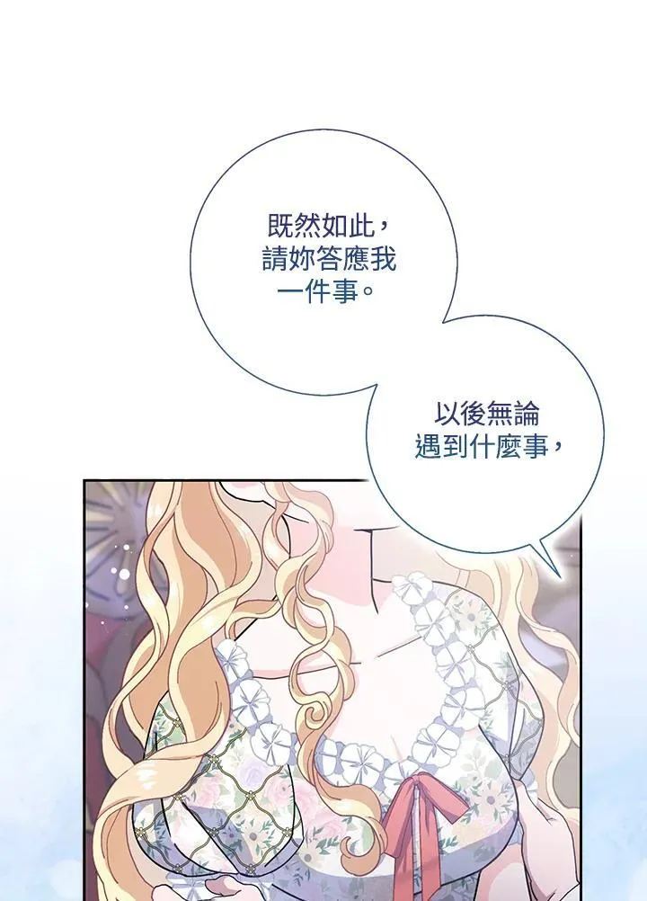 第65话 第95页