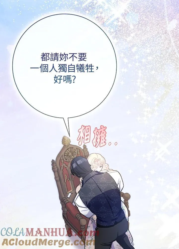 第65话 第97页
