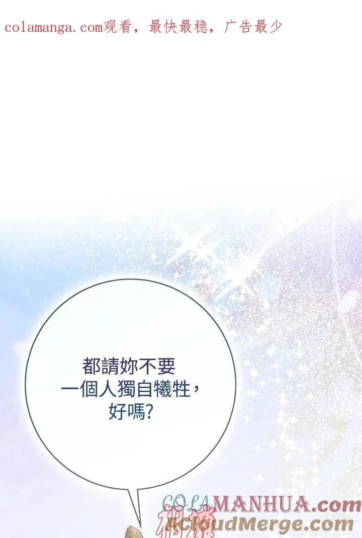 第65话 第101页