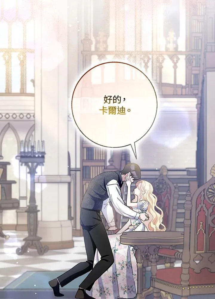 第66话 第3页