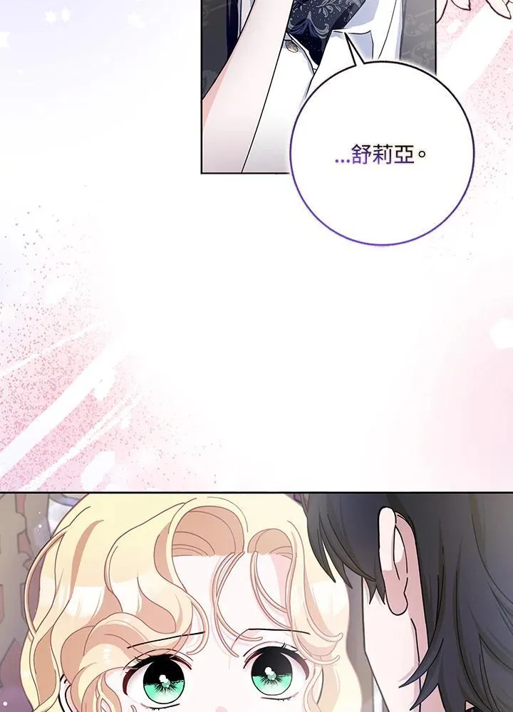 第66话 第6页