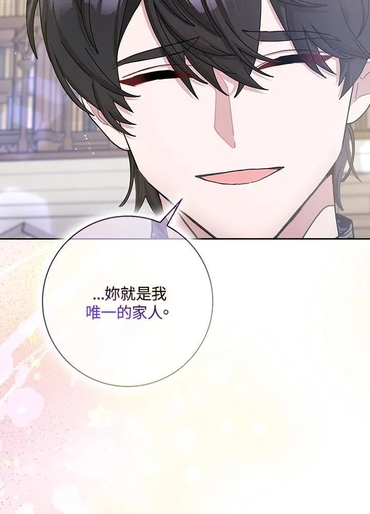 第66话 第8页
