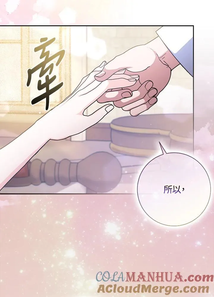 第66话 第9页