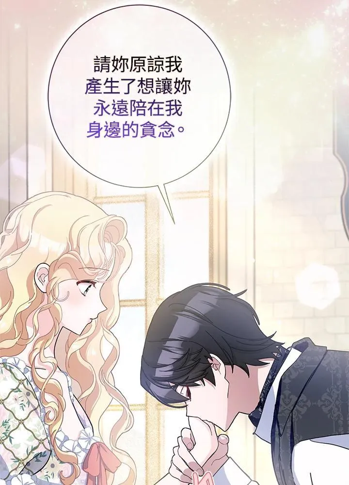第66话 第10页