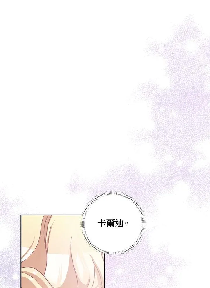 第66话 第12页