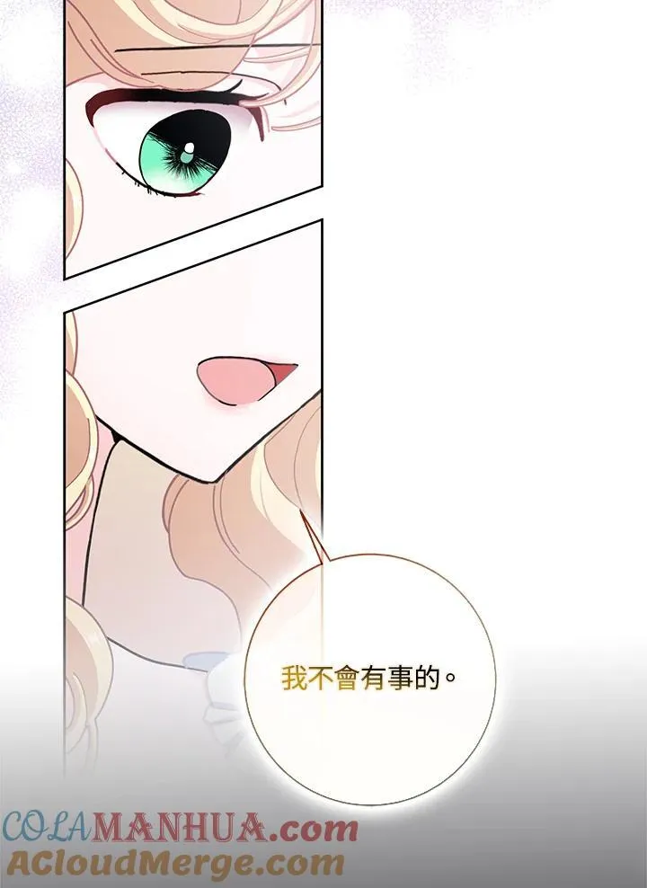第66话 第13页