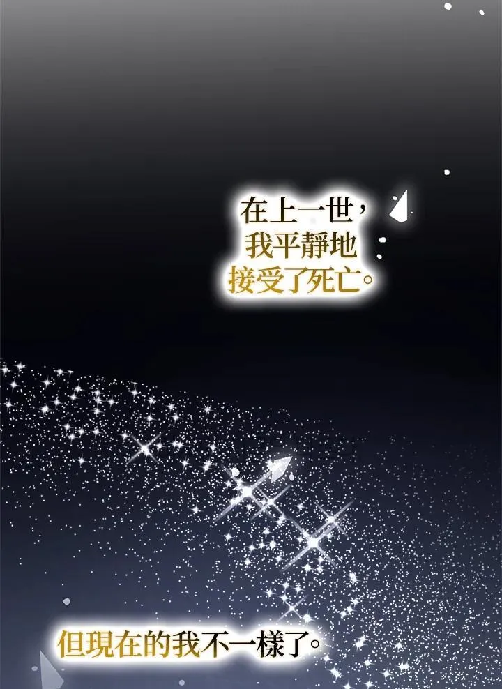 第66话 第14页