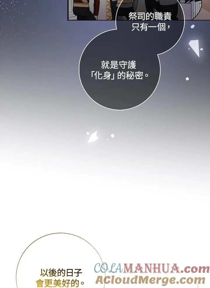 第66话 第17页