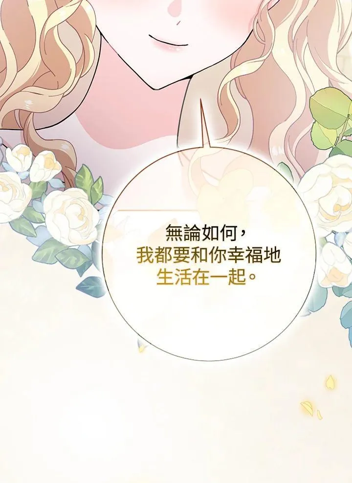 第66话 第20页