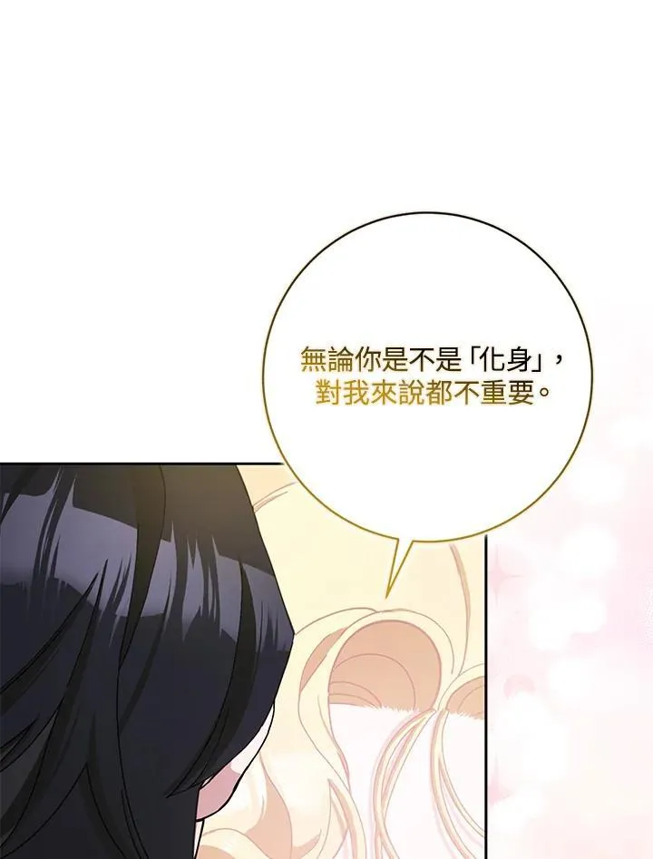 第66话 第23页