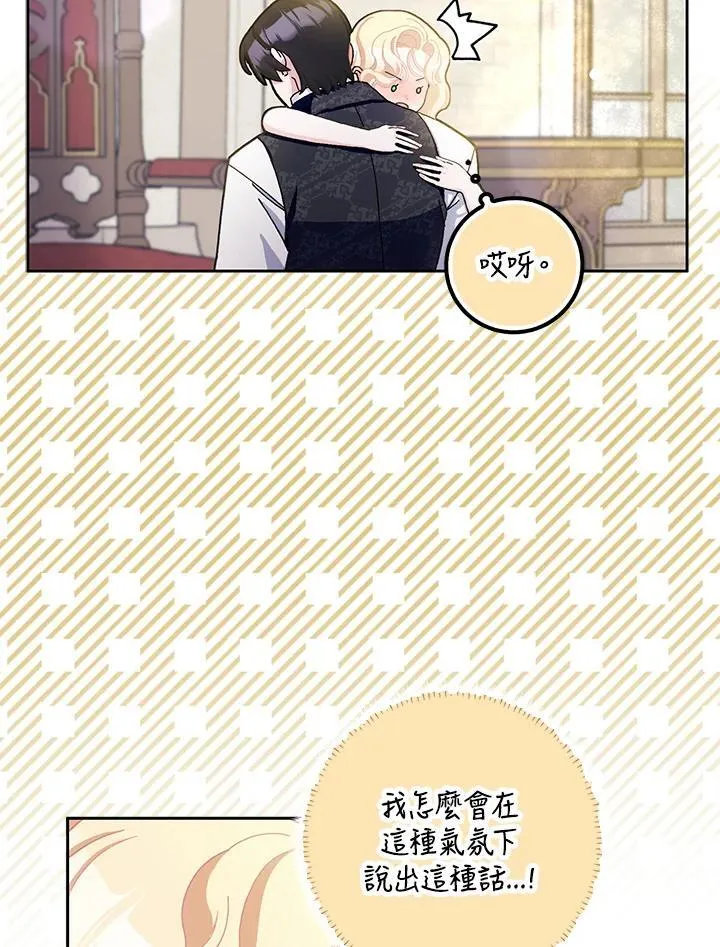 第66话 第28页