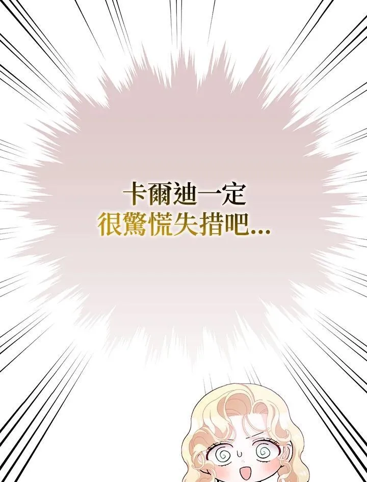 第66话 第30页