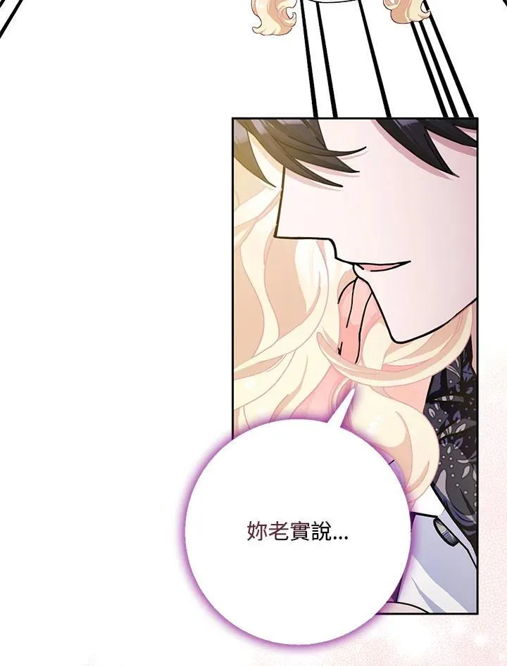 第66话 第31页