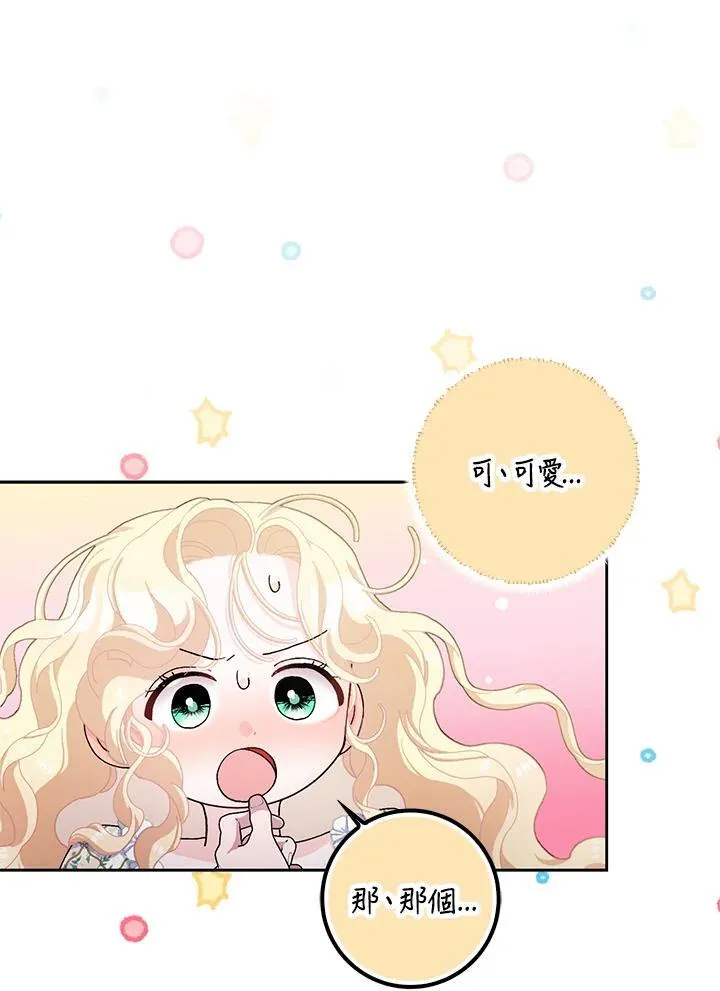 第66话 第34页