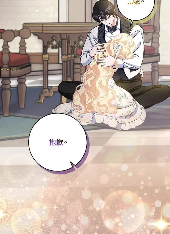 第66话 第40页