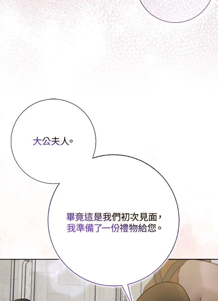 第66话 第51页
