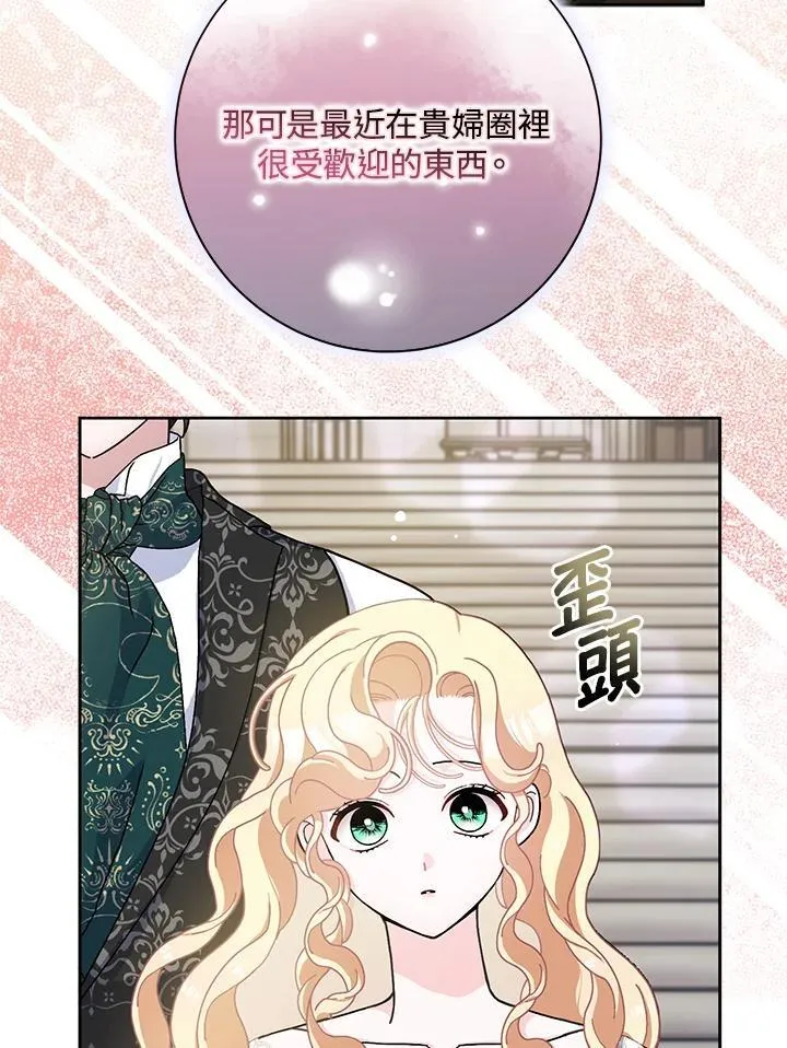 第66话 第54页