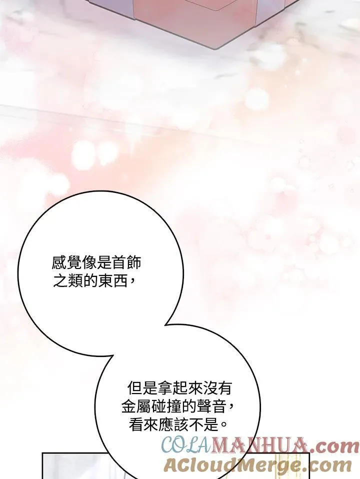 第66话 第57页