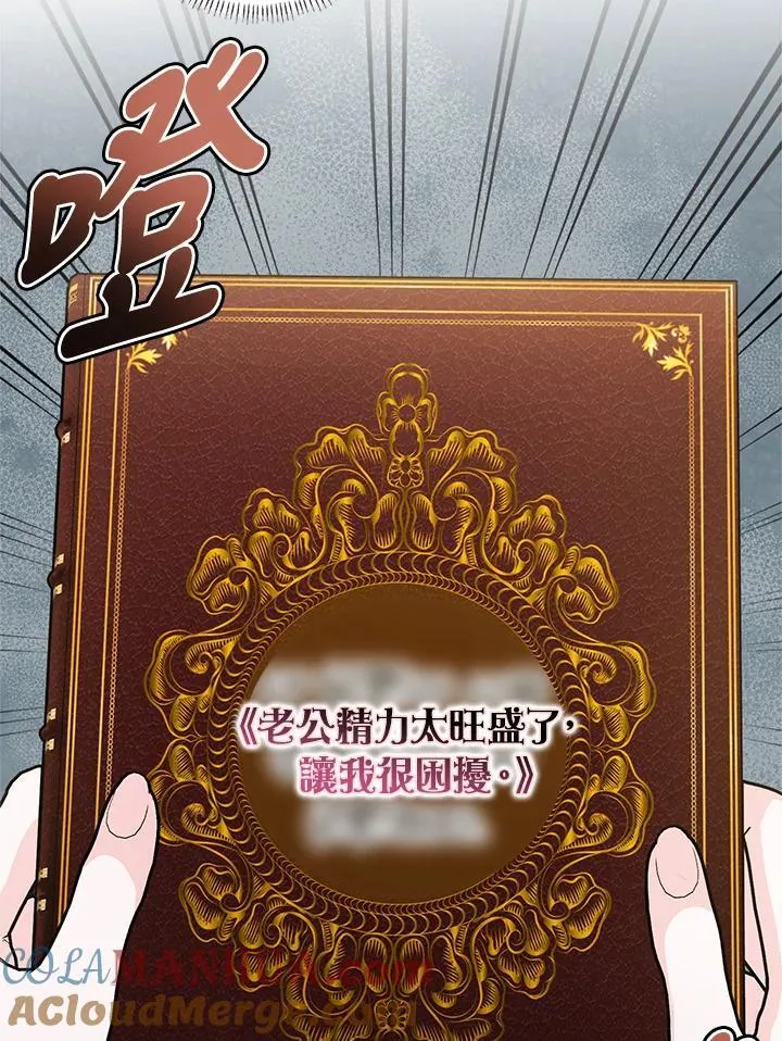 第66话 第61页