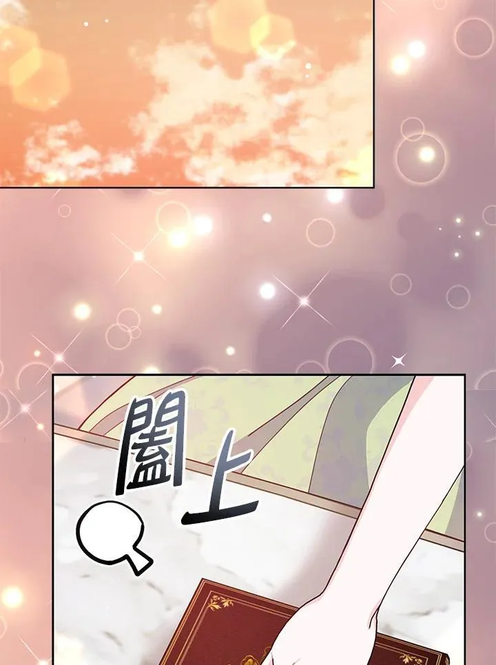 第66话 第67页