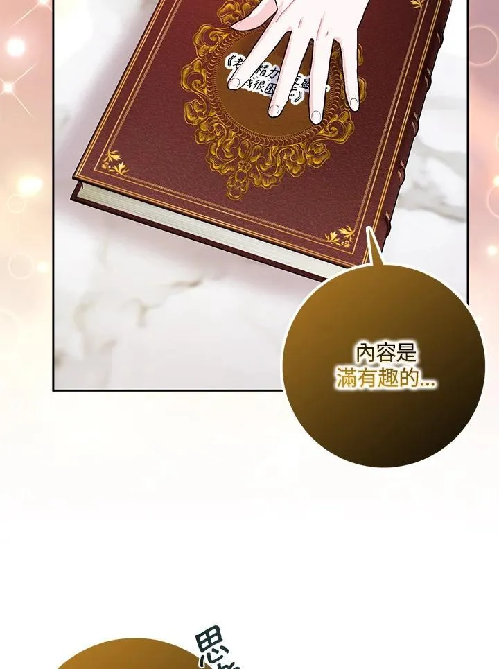 第66话 第68页