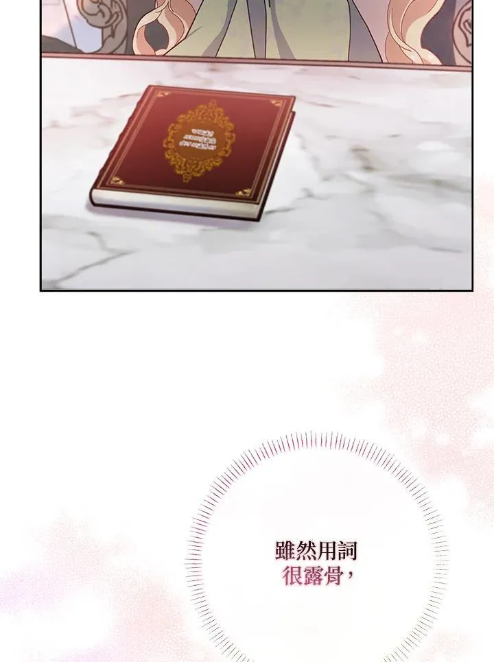 第66话 第70页