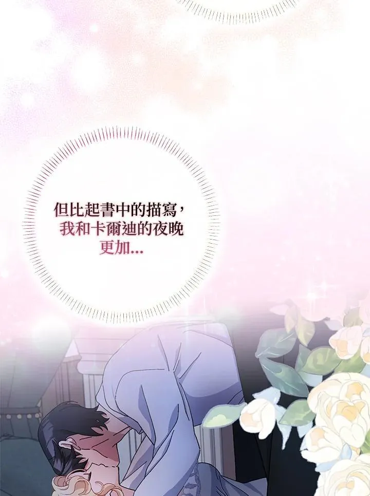 第66话 第71页