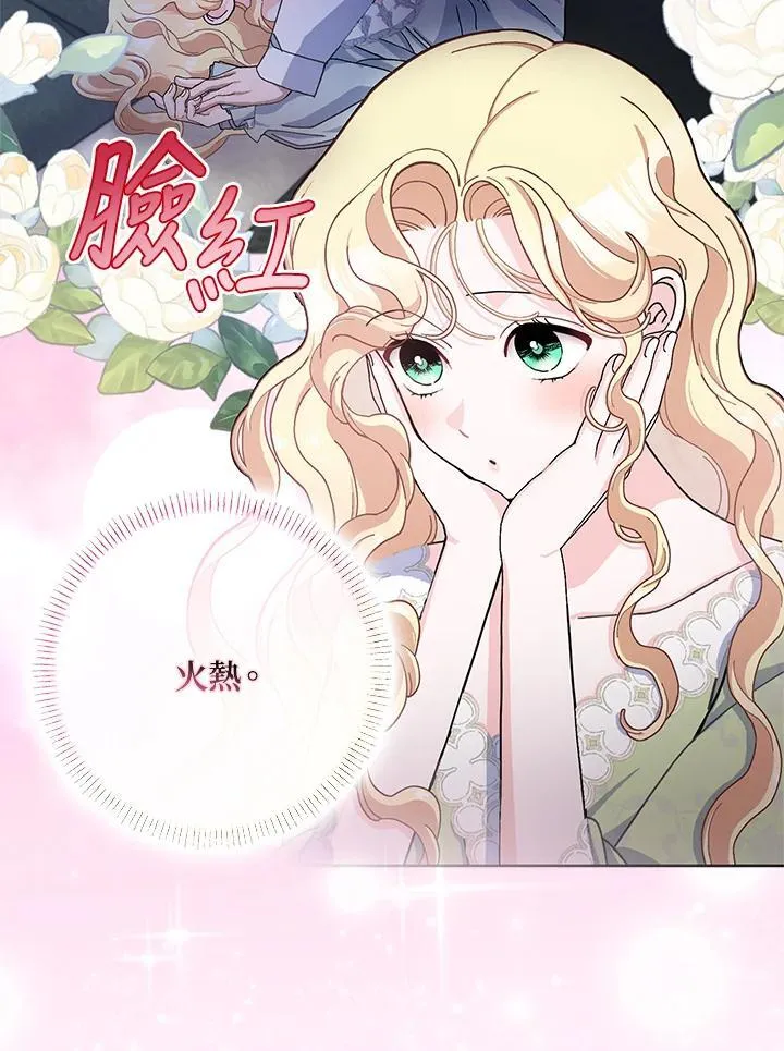 第66话 第72页