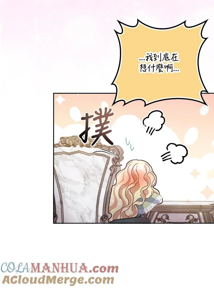 第66话 第73页
