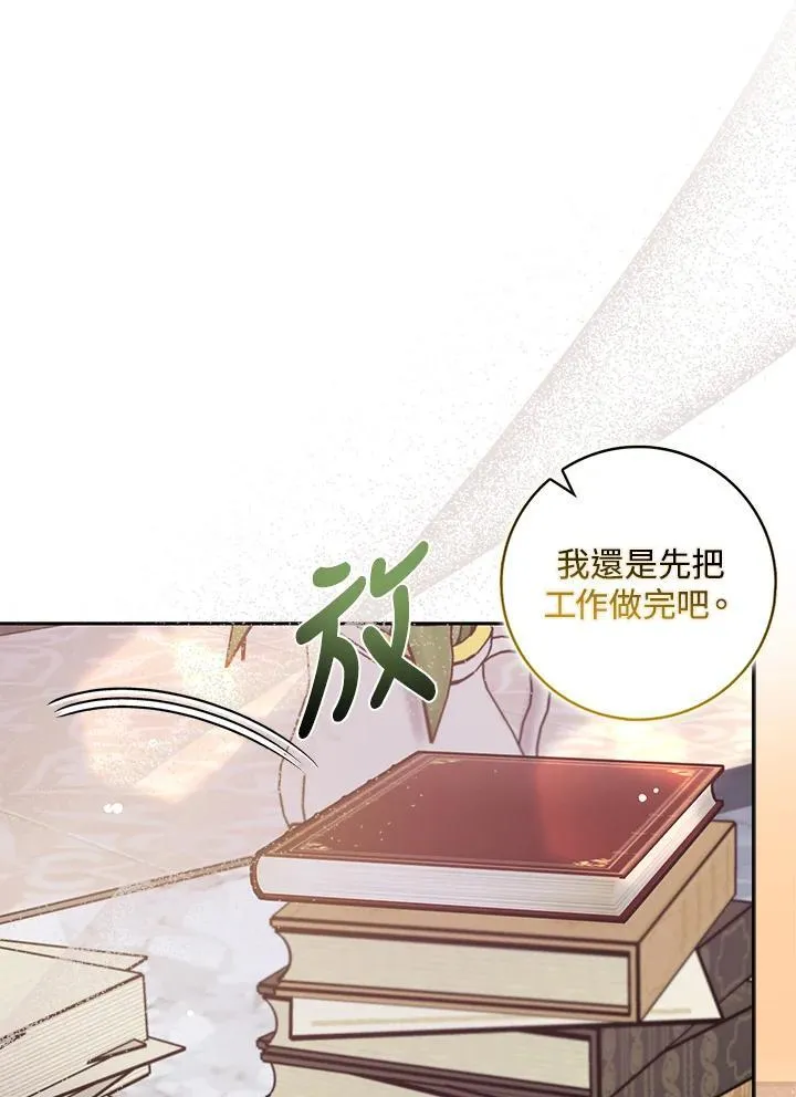 第66话 第74页