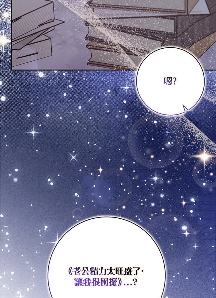第66话 第76页