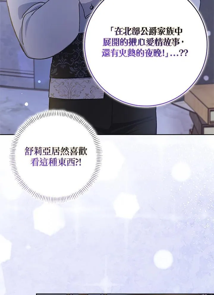第66话 第78页