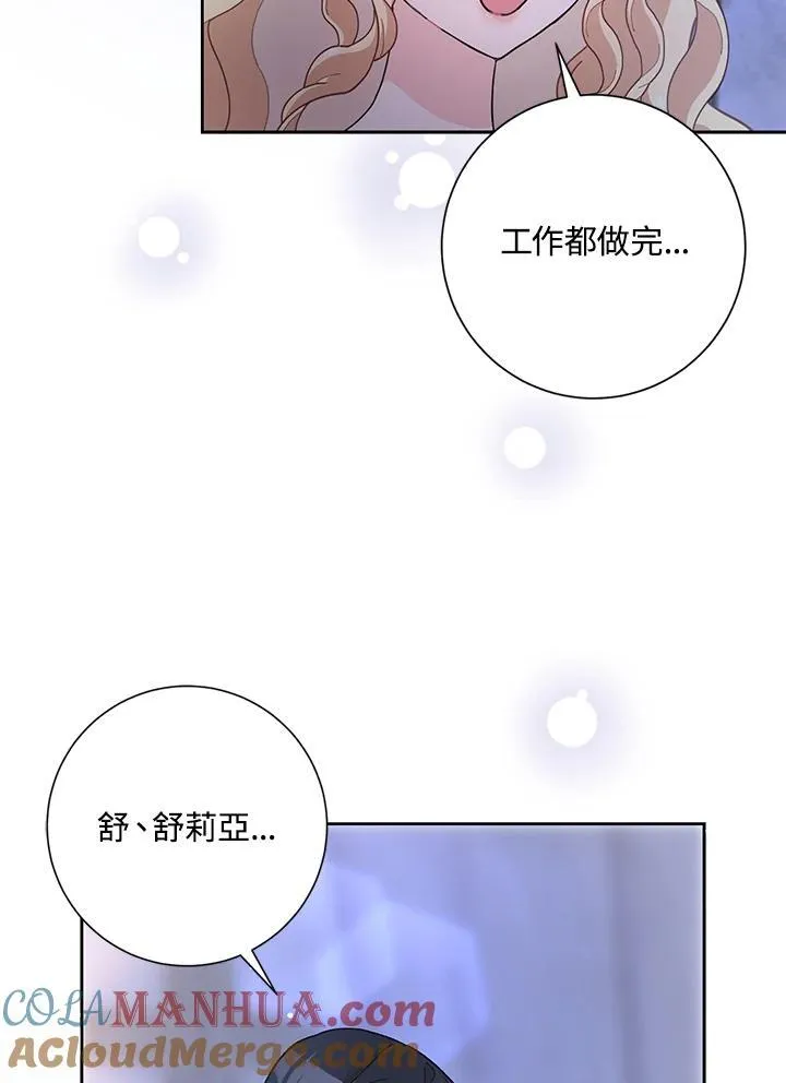 第66话 第81页