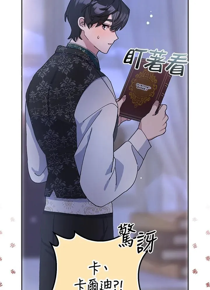 第66话 第82页