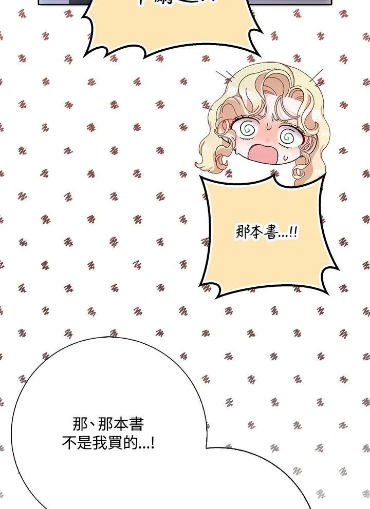 第66话 第83页